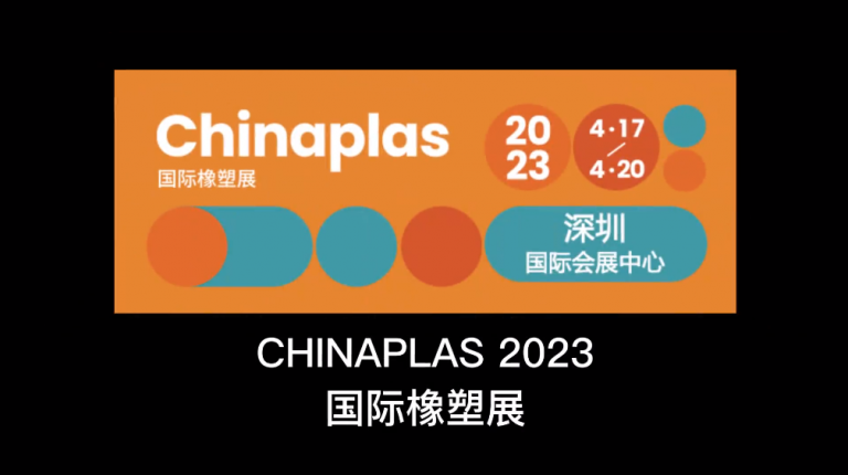 倒计时6天!CHINAPLAS 2023 英国博腾来啦~