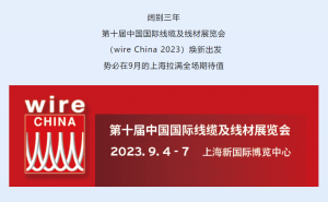 英国博腾邀您共同参加wire China 2023