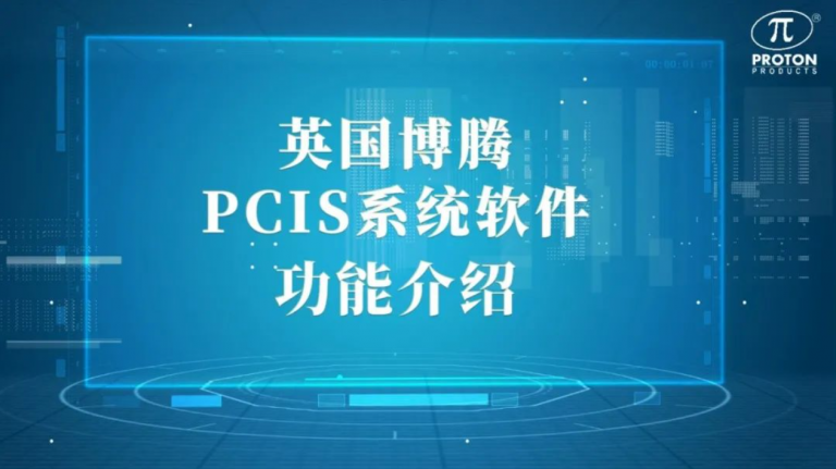 博腾小课堂 | 测径仪数据采集系统（PCIS）功能介绍